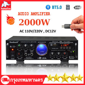 (จัดส่งที่รวดเร็วของ) 2000Wแอมป์ขยายเสียง เพาเวอร์แอมป์ สเตอริโอHIFIเครื่องขยายเสียงมินิ 2CHจอแสดงผลLCD Build-Inไร้สายบลูทูธวิทยุFMเครื่องขยายเสียง DC12V/220V เครื่องขยายเสียงไฮไฟไร้สายบลูทูธ แอมป์จิ๋ว แอมจิ๋วบลูทูธ เครื่องขยายเสียง เครื่องแอมป์ขยายเสียง