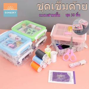 Loose  ชุดเข็มด้าย อุปกรณ์เย็บผ้า ชุดเข็มและด้าย เข็ม ด้าย อุปกรณ์เย็บผ้า ชุด 30 ชิ้น แบบสามชั้น