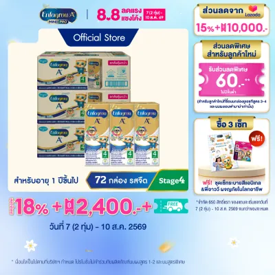 นมกล่อง เอนฟาโกร ยูเอชที สูตร4 ชนิดจืด (24 กล่อง) x3 ลัง Enfagrow UHT Stage4 Plain (24 boxes) x3 cases *แพ็คเกจอยู่ระหว่างการเปลี่ยนแปลง