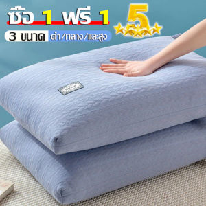 หมอน หมอนหนุน 800/900/1000g 3 ขนาด เกรดพรีเมี่ยม ลดกรน แก้ปวดคอ จัดระเบียบกระดูกสันหลัง กันไรฝุ่น หมอนเพื่อสุขภาพ ผ้าฝ้ายถัก หมอนนอนสบาย