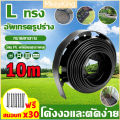 ขอบกั้นดิน ที่แบ่งดิน ที่กั้นดินไหล [จัดส่งตลอด 24 ชั่วโมง] Garden Edging ขอบกั้นดิน10เมตร（พร้อมตะปู) วัสดุ PE ใช้ซ้ำได้ทนทาน ที่กั้นดิน เส้นแบ่งเขตงานจัดสวน ขอบกั้นดินจัดสวน ที่กั้นดินที่กันดินไหล กันหิน กันหญ้า ที่กั้นดิน. 