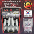 **ลดล้างสต้อค** กันกระแทก กันรอย ข้างประตู กันขอบประตู กันกระแทกประตู กันรอยประตู 4 ชิ้น จากเกาหลีใต้ VR Belva FC-690. 