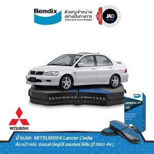 ผ้าเบรค MITSUBISHI Lancer Cedia ปี 2001-2004 ล้อ หน้า หลัง ผ้าเบรครถยนต์ มิตซูบิชิ แลนเซอร์ ซีเดียผ้า เบรค ดิส หน้า ดรัม เบรค หลัง Bendix แท้ 100%