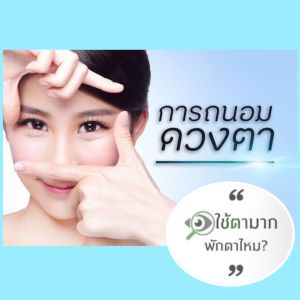 วิตามินเอ กิฟฟารีน LZvit Giffarine ลูทีน ซีแซนทีน บำรุงสายตา (อาหารเสริมดวงตา)