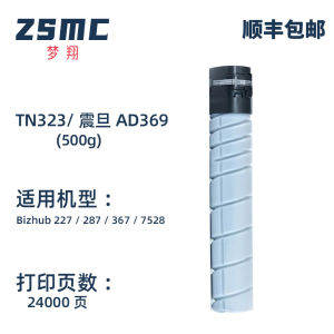 Applicable MND 287 Compact Powder Kemei Bizhub 367 227 7528 Copier Toner TN323 Toner