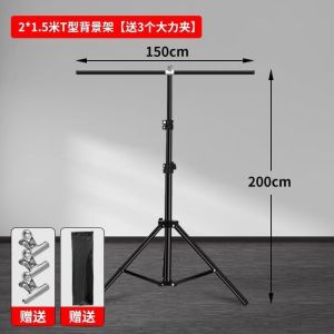 Studio Stamd Rack Backdrop Stand Studio Equipment Cross Bar escopic Rod Shooting Background Frame T-Type Photo ID Photo