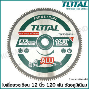 Total ใบเลื่อยวงเดือน 12 นิ้ว 120 ฟัน ตัดอลูมิเนียม รุ่น TAC2339212 รุ่นงานหนัก ( TCT Saw Blade )
