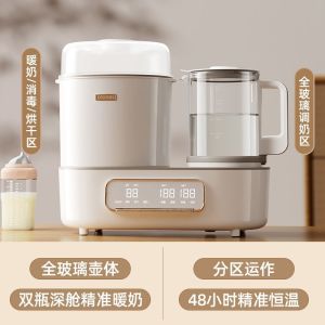 Baby Milk Warmer Milk Bottle Warmer Electric Milk Warme All-Glass Feeding Bottle ion and Drying Two-in-One