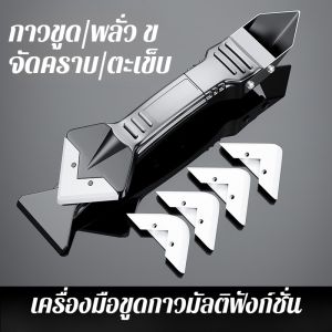 เครื่องพลั่วเครื่องมือตัดเย็บ ไม้ขูดกระจกแบบเรียบสําหรับตัดมุม