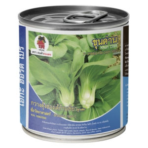 เมล็ดพันธุ์ กวางตุ้งฮ่องเต้ขุนด่าน (กระป๋อง)