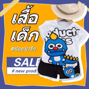 QJshop โอ๊ยยยยย คุณแม่ขาาา ลูกๆเห็นแล้วต้องอยากได้ น่ารักสุด เสื้อยืดคอกลมสกรีนลายการ์ตูน น่ารักมาจ้าแม่งานดีสุด