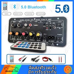 「จัดส่งจากประเทศไทย」เพาเวอร์แอมป์ Amplifiers สำหรับ8-12นิ้วลำโพง AC 220V 12V 24V ดิจิตอลลำโพงสเตอริโอบลูทูธ Board ซับวูฟเฟอร์ แอมป์จิ๋วคาราโอเกะเล่น