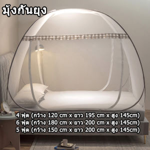 มุ้งกันยุง ยากันยุง า มุ้งกันยุงพับเก็บได้ 3 วินาทีได้อย่างรวดเร็วและติดตั้งได้ง่ายมุ้งพับในครัวเรือ Mosquito Nets