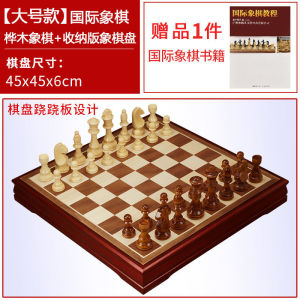 Chess Board Carrom Board Full Set International Chess Set Chessboard Set Solid Wood Large High-End 中国象棋 西洋棋