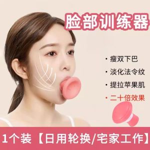 Face Trainer Diminish Wrinkles Anti-Sagging Facial Exercise Slimming