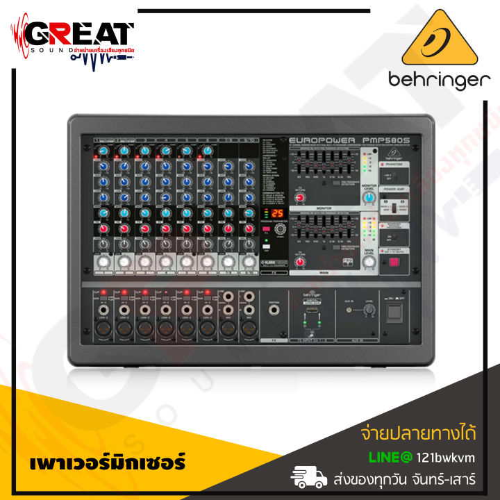 BEHRINGER EUROPOWER PMP580S เพาเวอร์มิกเซอร์ 10 CH คลาส D กำลังขับ