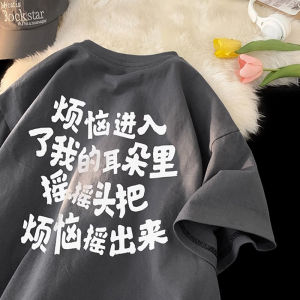 Summer Daily Life Home Casual Text Printing Fun Loose Short Sleeve T-shirt Men Women Fashion Couple Large Soft Shirt Top