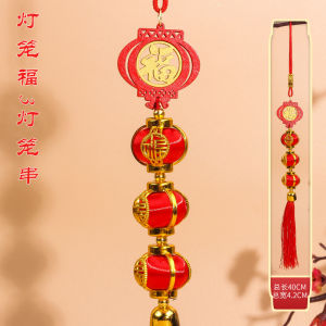 Festival ornament gifts festive and lucky charm pendants door ornaments necklaces accessories DIY small ornaments materials 过年福字灯笼挂件装饰用品小灯笼串丝线挂串结婚乔迁装饰配饰