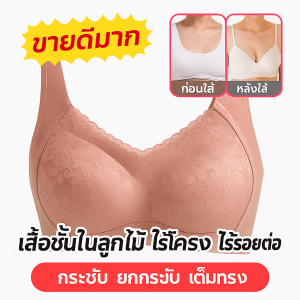 Adjustable Gather Latex Bra Comfortable Antibacterial Sports Bra Without Steel Ring Sleep Underwear