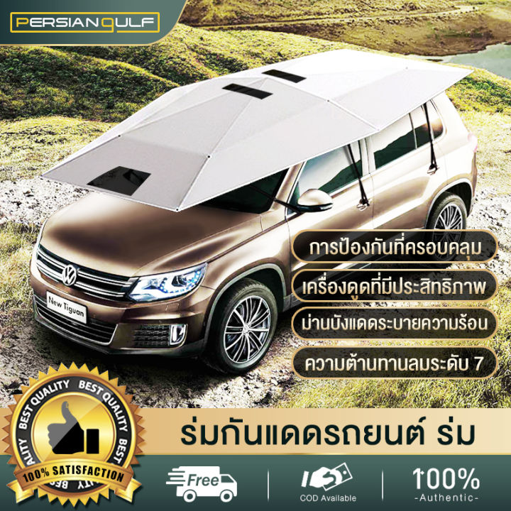🔥โครงกระดูกหนา+ผ้าใบ🔥ร่มรถมี 3 ขนาดให้เลือก ร่มรถยนต์ กดปุ่มเดียวเพื่อ ...