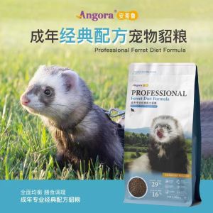 [ Free Shipping ] Angora mink food for adults 3 Angrooma SnowyMink Ferret Food BiTian