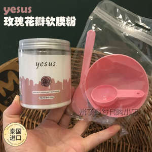 Thailand YESUS Rose Petal Soft Film Powder 200g Hydrating Moisturizing and Moisturizing Beauty Salon Coating Mask Powder