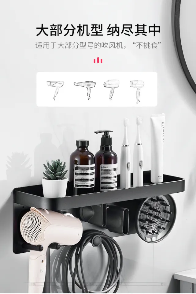 2in1 Wall Mounted Stand Hair Dryer Holder for Dyson Supersonic