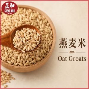 Oat Groats 1kg 燕麦米胚芽燕麦内蒙古特产 Inner Mongolia Oat Groats Biji Oat Penuh