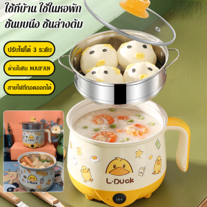 หม้อไฟฟ้า หม้อไฟฟ้าขนาดเล็ก หม้อไฟไฟฟ้าหม้อไฟแบบครบวงจร เอกลักษณ์เครื่องทําอาหารไฟฟ้า