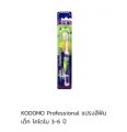 Kodomo แปรงสีฟันสำหรับเด็ก โคโดโม รุ่นซอฟแอนด์สลิมและโปรเฟรชชั่นแนล (แพ็ค1ด้าม). 