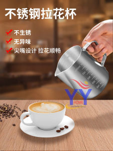 Stainless Steel Coffee Milk Design Latte Americano Cream Creamer Frothing Pitcher with Measurements / Teko Susu Seni