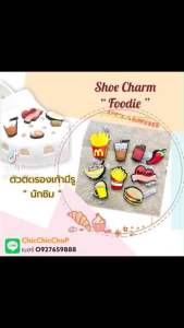 JBS 👠🌈สร้างเสื้อโฟเซอร์ “Foodie” 🌈✨👠🍭 ตัวติดรองเท้ามีรู 🍱 นักชิม อาหาร งาน Shop คุณภาพดี สีสวยคมชัด 🔥 #ตรงปกไม่จกตา