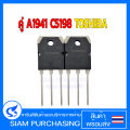 คู่ A1941 C5198 TOSHIBA TRANSISTOR ทรานซิสเตอร์. 
