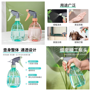 Household flower watering spray bottle pneumatic spray pot watering pot gardening spray bottle
