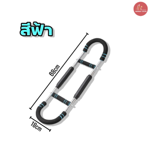เครื่องออกกำลังกาย แบบสปริง BAR ARM อุปกรณ์บริหารหน้าอก สปริงหนา ฝึกอก-แขน บาร์แรงต้านปรับระดับได้ 3 ระดับ อุปกรณ์ฝึกแรงแขน แบบยู ปรับความต้านทาน