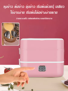 กล่องอาหารกลางวันไฟฟ้ามัลติฟังก์ชั่นแบบพกพา กล่องอาหารกลางวันทําความร้อนได้เองสําหรับพนักงานออฟฟิศ