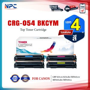 (แพ็ค4สี) หมึกเทียบเท่า CRG-054 KCMY CF500A 500A CF500 Canon i-SENSYS MF641Cw (Canon Cartridge-054) FOR Canon Image CLASS MF642Cdw/ MF641Cw/ MF644Cdw