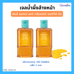 เจลล้างหน้า กิฟฟารีน ฮันนี่ แอคทีฟยัง แอคเน่ แคร์ คลีนเซอร์ เจลล้างหน้าน้ำผึ้ง
