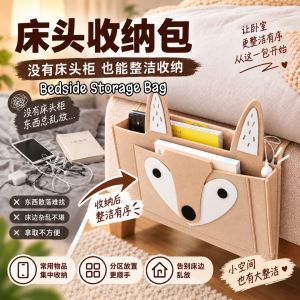 森系可爱造型床边收纳袋 Forest Series Cute Design Bedside Storage Bag Cartoon Animal Organizer Slot Pouch
