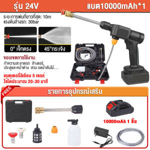 [จัดส่งจากกรุงเทพ]🔥เครื่องฉีดน้ำแรงดัน ปืนฉีดน้ำแรงดันสูงไร้สาย ปืนฉีดน้ำแรงดันสูง แรงดันน้ำแรง 7000PA ปืนฉีดน้ำไฟฟ้า ปืนฉีดน้ำไร้สาย เครื่องล้างรถ เครื่องฉีดน้ำแรงดันสูงไร้สาย เครื่องฉีดน้ำล้างรถ เครื่องฉีดน้ำไร้สาย ปืนฉีดนำแรงสูง ปืนน้ำอเนกประสงค์
