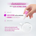 0.05% RETINOL  BRYG บริก เซรั่มเรตินอล RETINOL SERUM เซรั่ม งานวิจัย เซรั่มบำรุงผิวหน้า. 