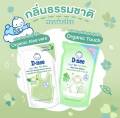 T0013 D-Nee ดีนี่ ผลิตภัณฑ์ซักผ้าและปรับผ้านุ่มเด็ก น้ำยาซักผ้าเด็ก ถุงเติม 550 มล.ผลิตภัณฑ์ซักผ้าเด็กดีนี่. 