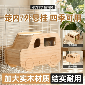 TEWUB Bite Resistant Car Suspension Bird Nest Moisture-Proof Improve Air Circulation Wooden Bird House Durable Breathable Bird Nesting Box Parrot Breeding