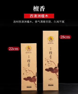 美真香【珍品系列】线香 【消费满RM50 送樱花香插】沉香 檀香 藏香 龙涎 熏香家用 礼佛拜神香 MEIZHEN【ZEN Series】Stick Incense Agarwood Sandalwood for Relaxation and Praying