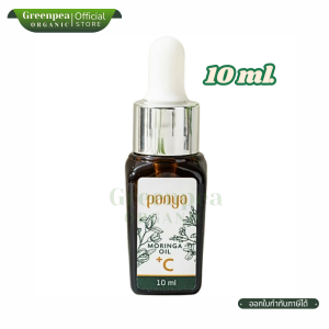 Panya Moringa Oil +C น้ำมันมะรุม สกัดเย็น พลัส วิตามินซี 2 ขนาด ซึมไว ชุ่มชื่น มาจากธรรมขาติ ปัญญา