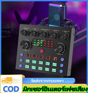 VSSUU การ์ดเสียง V8S รุ่นที่2 เวอร์ชันอัปเกรดใหม่ Audio Stereo Headset Microphone Webcast Streamer Live Sound Card -(Bluetooth) V8S New Version V8S USB เสียงชุดหูฟังไมโครโฟน Webcast สดการ์ดเสียงสำหรับโทรศัพท์ มีBluetooth