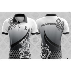 เสื้อยืดสีดำสิริกิติ์ เสื้อโปโล ลายไทย รุ่น 93 พรรษา แห้งเร็วระบายอากาศ รุ่นบางเบา เสื้อสีดำสิริกิติ์ เสื้อโปโล รุ่น 93 พรรษา