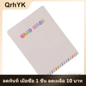 【QrhYK】 การ์ดแสดงเครื่องประดับพร้อมถุงใส่ปิ่นการ์ดแสดงเครื่องประดับ50ชิ้นถุงปิดผนึกด้วยตนเองป้ายกระดาษ