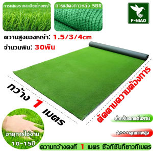 🔥🔥หญ้าเทียม หญ้าเทียมปูพื้น หญ้าเทียมเกรดเอ หญ้าเทียมยกม้วน หญ้าเทียมม้วน หญ้าแผ่นหนา สำหรับตกแต่งสวน ตกแต่งบ้าน และจัดสวน หญ้าเทียม สนามหญ้า หญ้า แต่งสวน จัดสวน หญ้าปลอม หญ้าเทียมปูโต๊ะ หญ้าเทียมปูโต๊ะขายของ หญ้าเทียมกลางแจ้ง