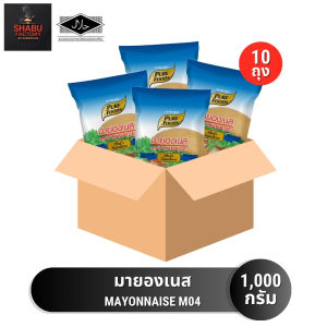 มายองเนส M04 เพียวฟู้ดส์ ฮาลาล ขนาดใหญ่ 1000 กรัม สำหรับแซนวิช/ขนม/เบเกอรี่ ยกลัง 10 ถุง